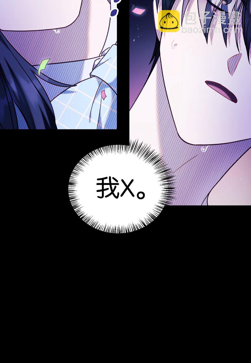 當反派擁有了全知屬性 - 050 誰是C位(1/3) - 6