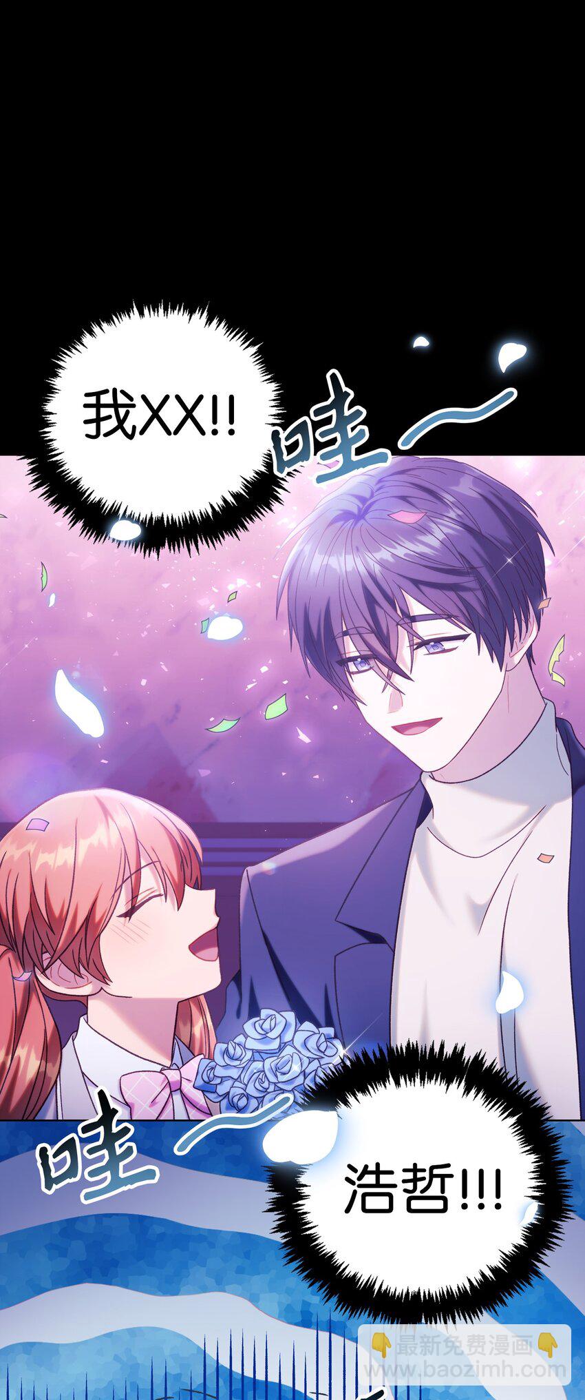 當反派擁有了全知屬性 - 050 誰是C位(1/3) - 7