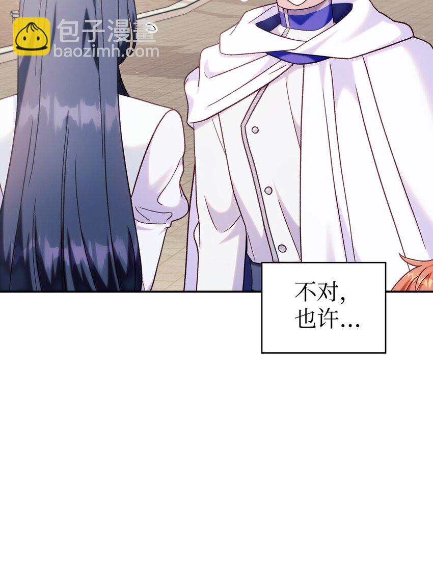 當反派擁有了全知屬性 - 050 誰是C位(1/3) - 3