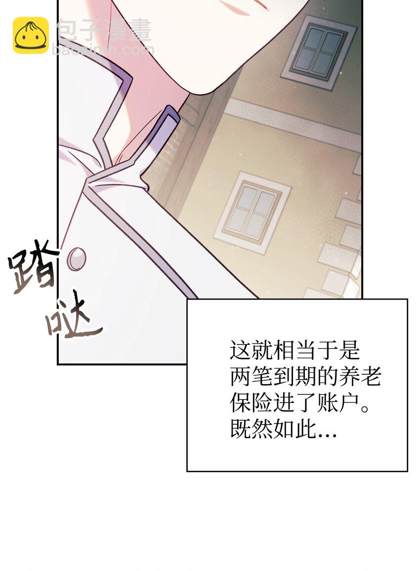 當反派擁有了全知屬性 - 050 誰是C位(1/3) - 5