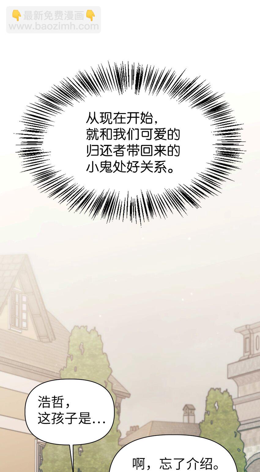 當反派擁有了全知屬性 - 050 誰是C位(1/3) - 6