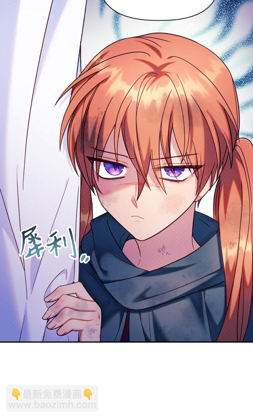 當反派擁有了全知屬性 - 050 誰是C位(1/3) - 1