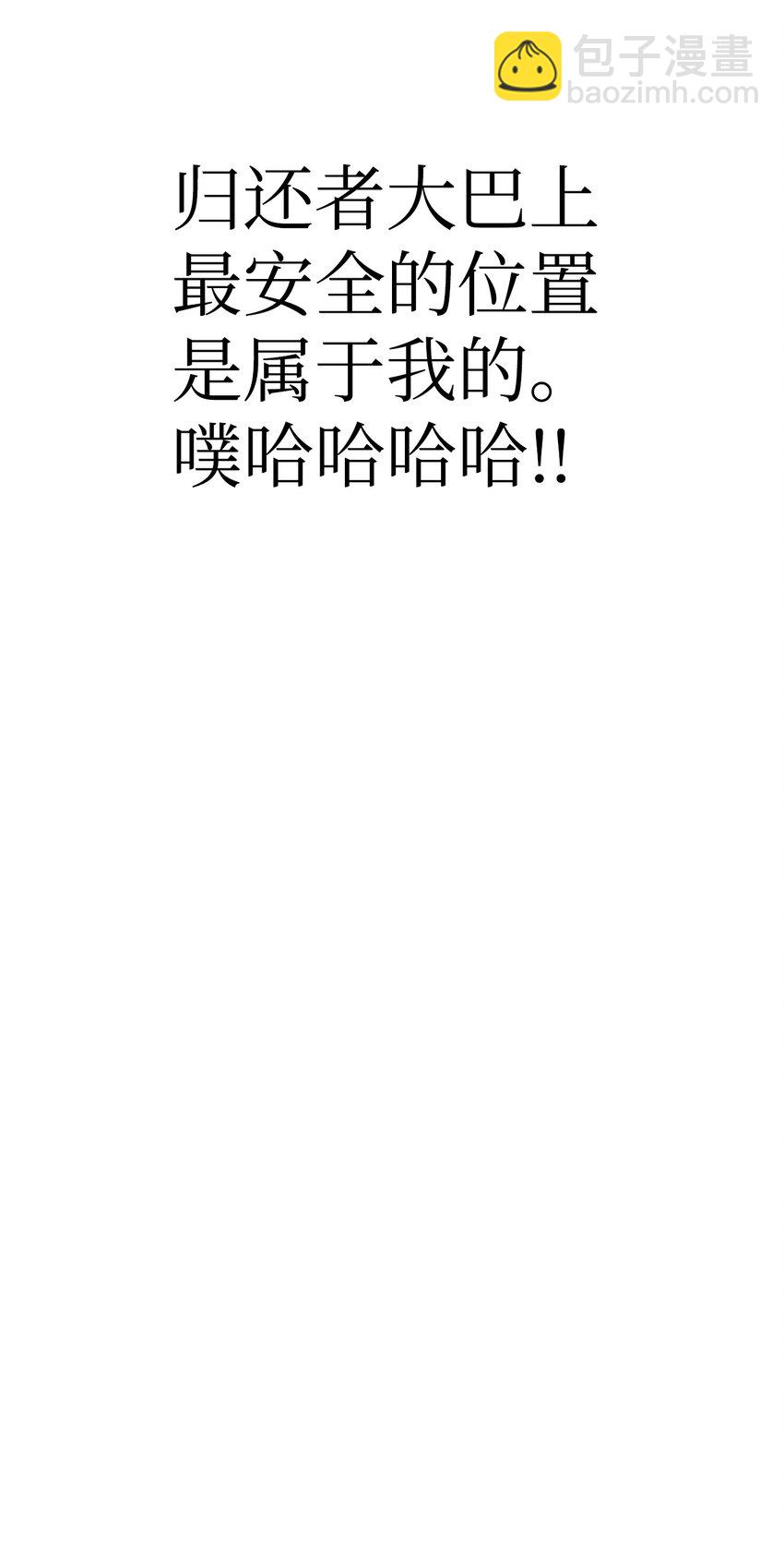 當反派擁有了全知屬性 - 050 誰是C位(2/3) - 2