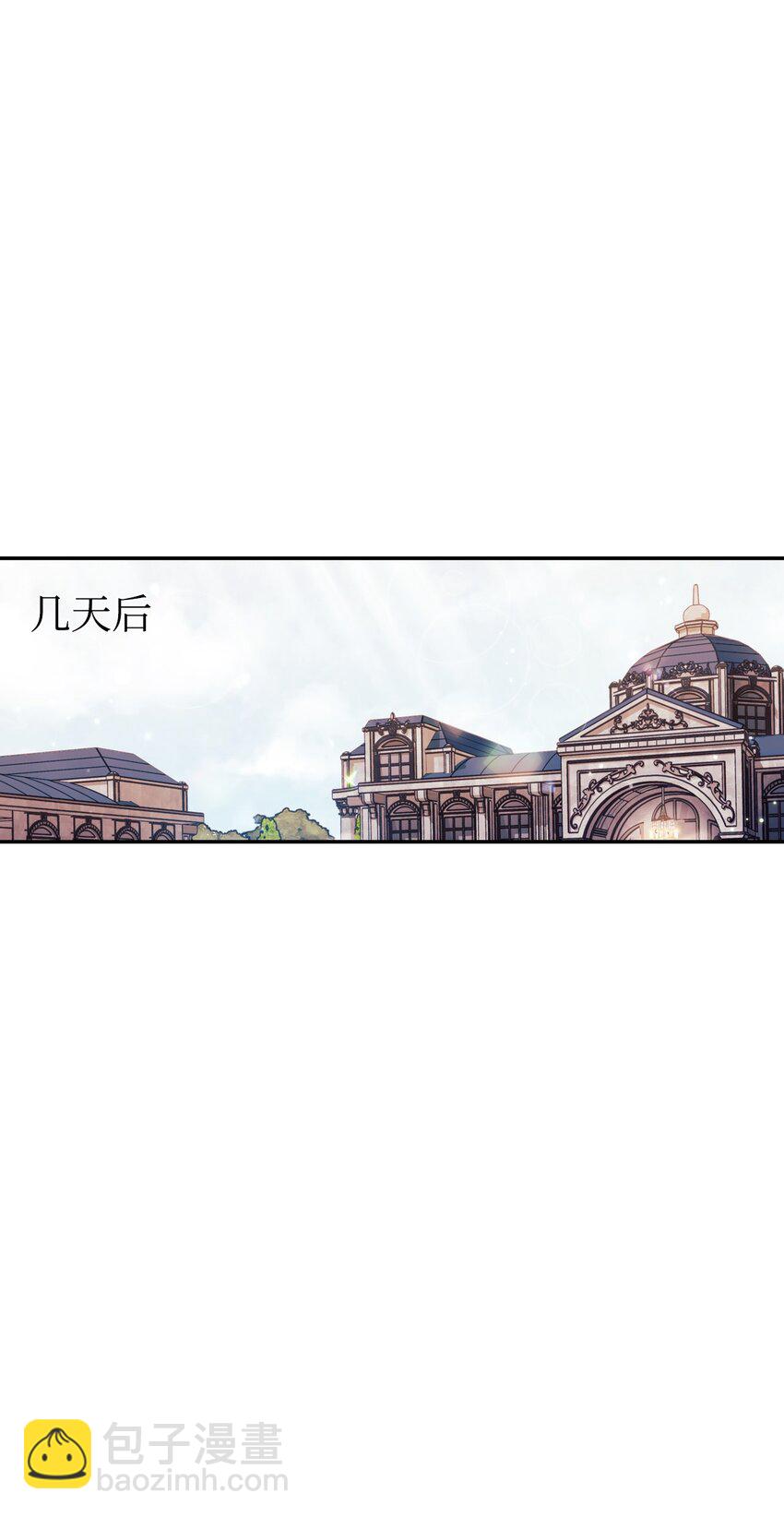 當反派擁有了全知屬性 - 050 誰是C位(2/3) - 3