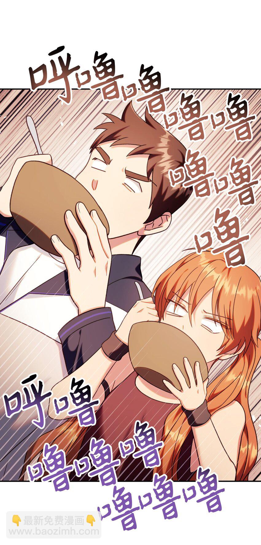 當反派擁有了全知屬性 - 050 誰是C位(2/3) - 4