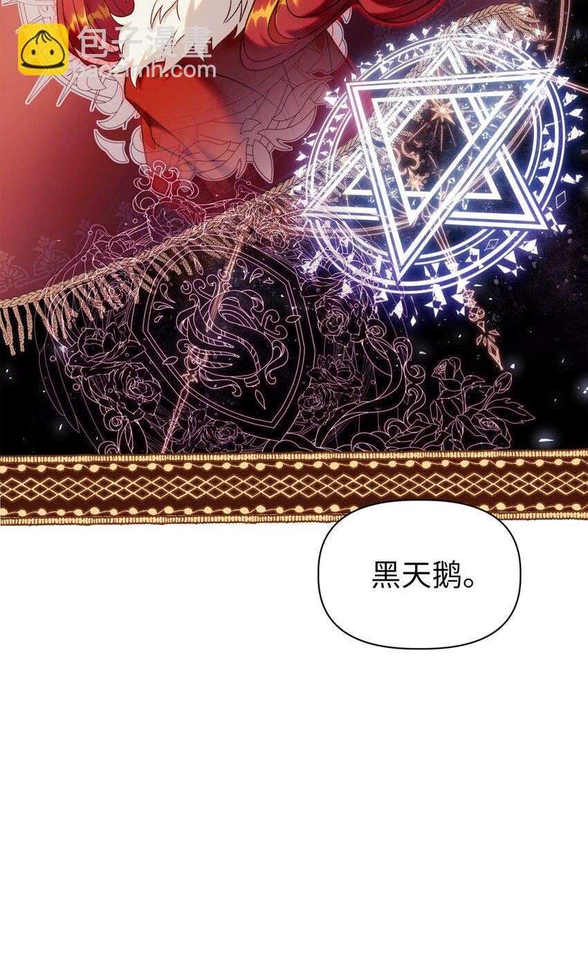 當反派擁有了全知屬性 - 050 誰是C位(2/3) - 7