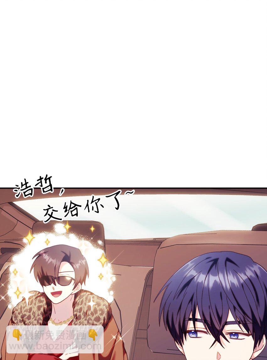 當反派擁有了全知屬性 - 050 誰是C位(2/3) - 1