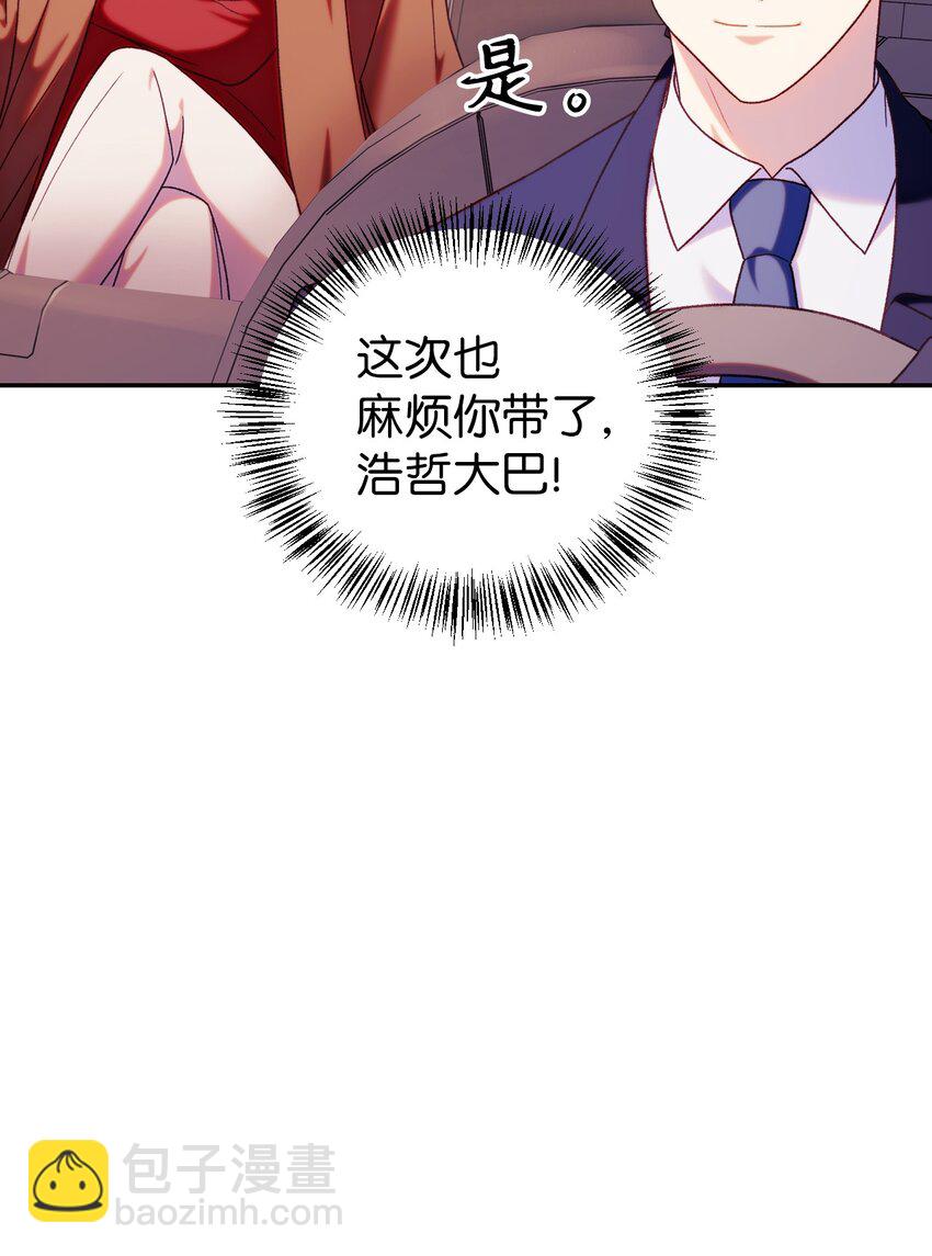 當反派擁有了全知屬性 - 050 誰是C位(2/3) - 2