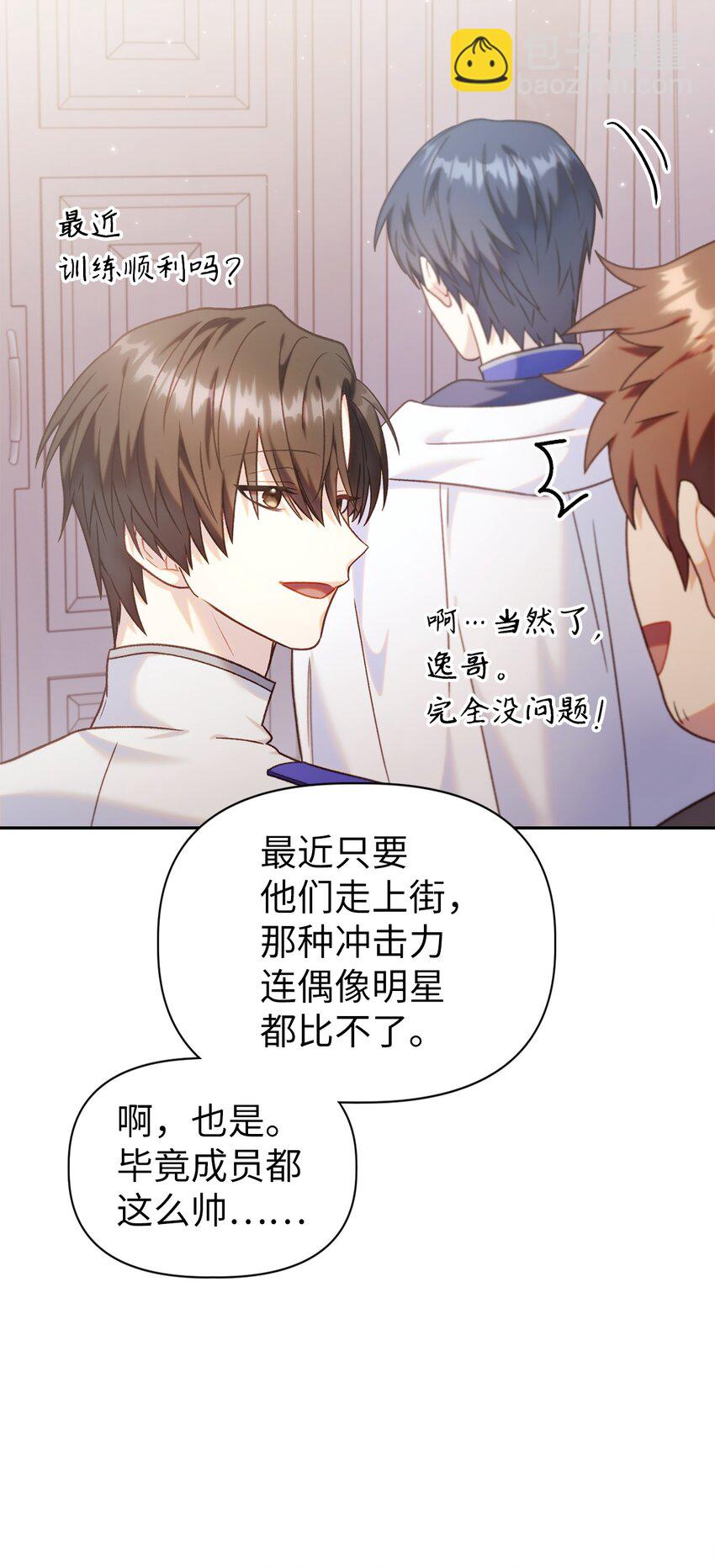 當反派擁有了全知屬性 - 050 誰是C位(2/3) - 3