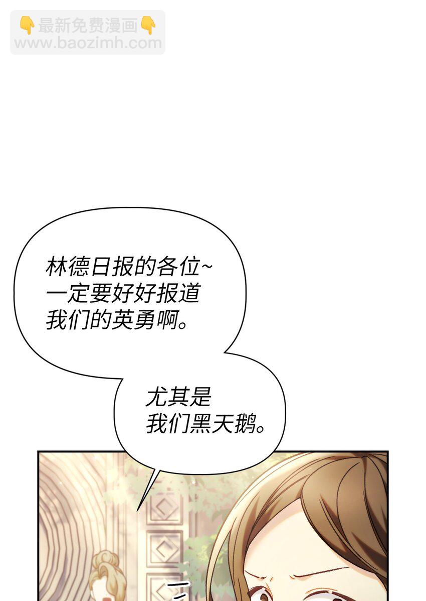 當反派擁有了全知屬性 - 050 誰是C位(2/3) - 8