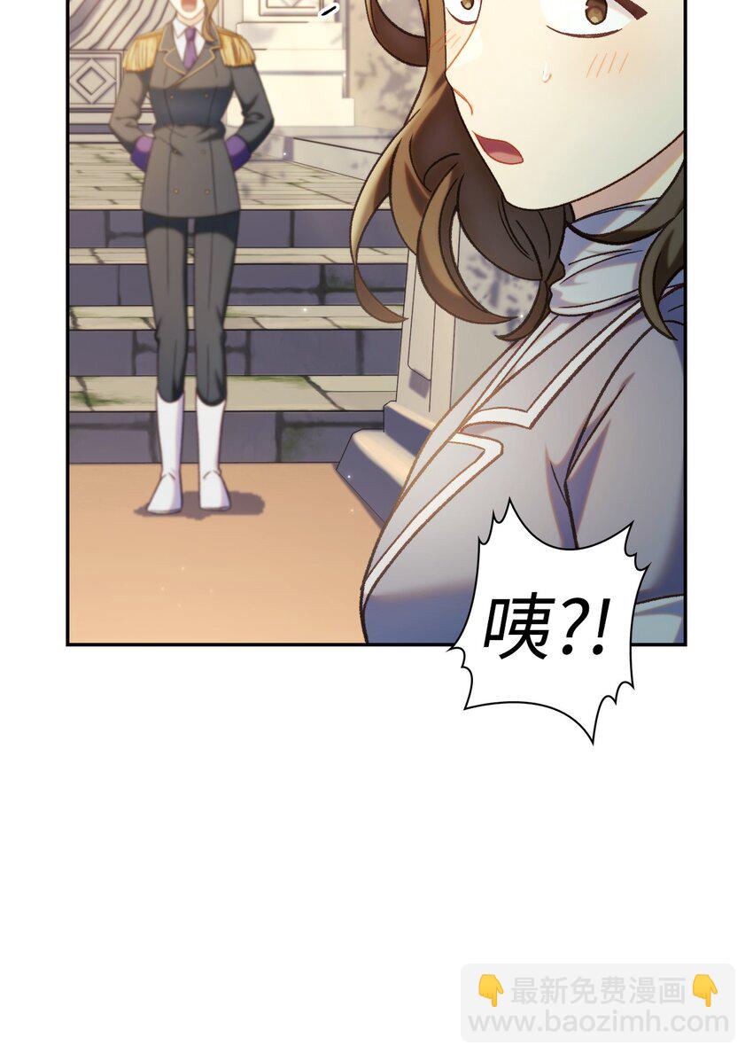 當反派擁有了全知屬性 - 050 誰是C位(2/3) - 1