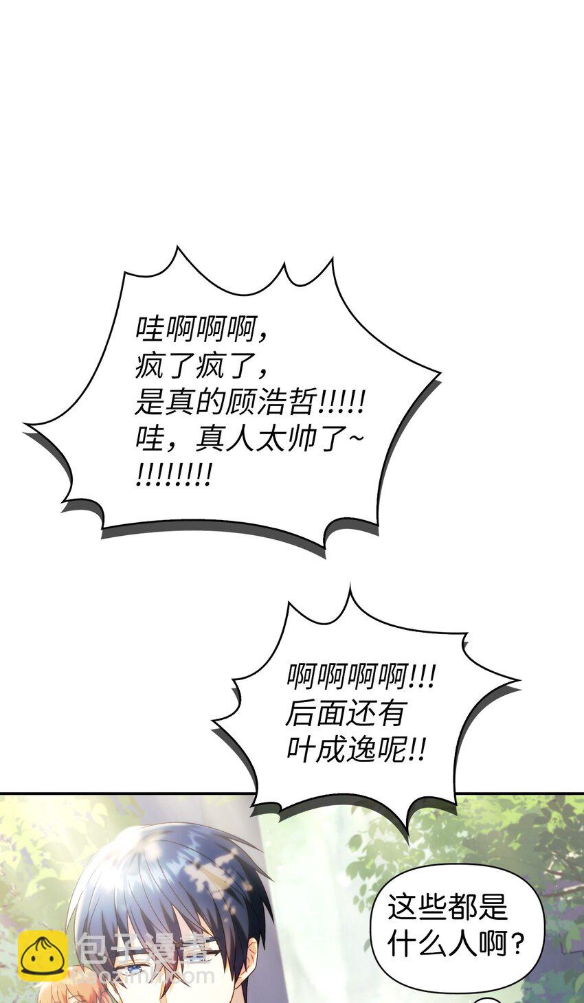 當反派擁有了全知屬性 - 050 誰是C位(2/3) - 2