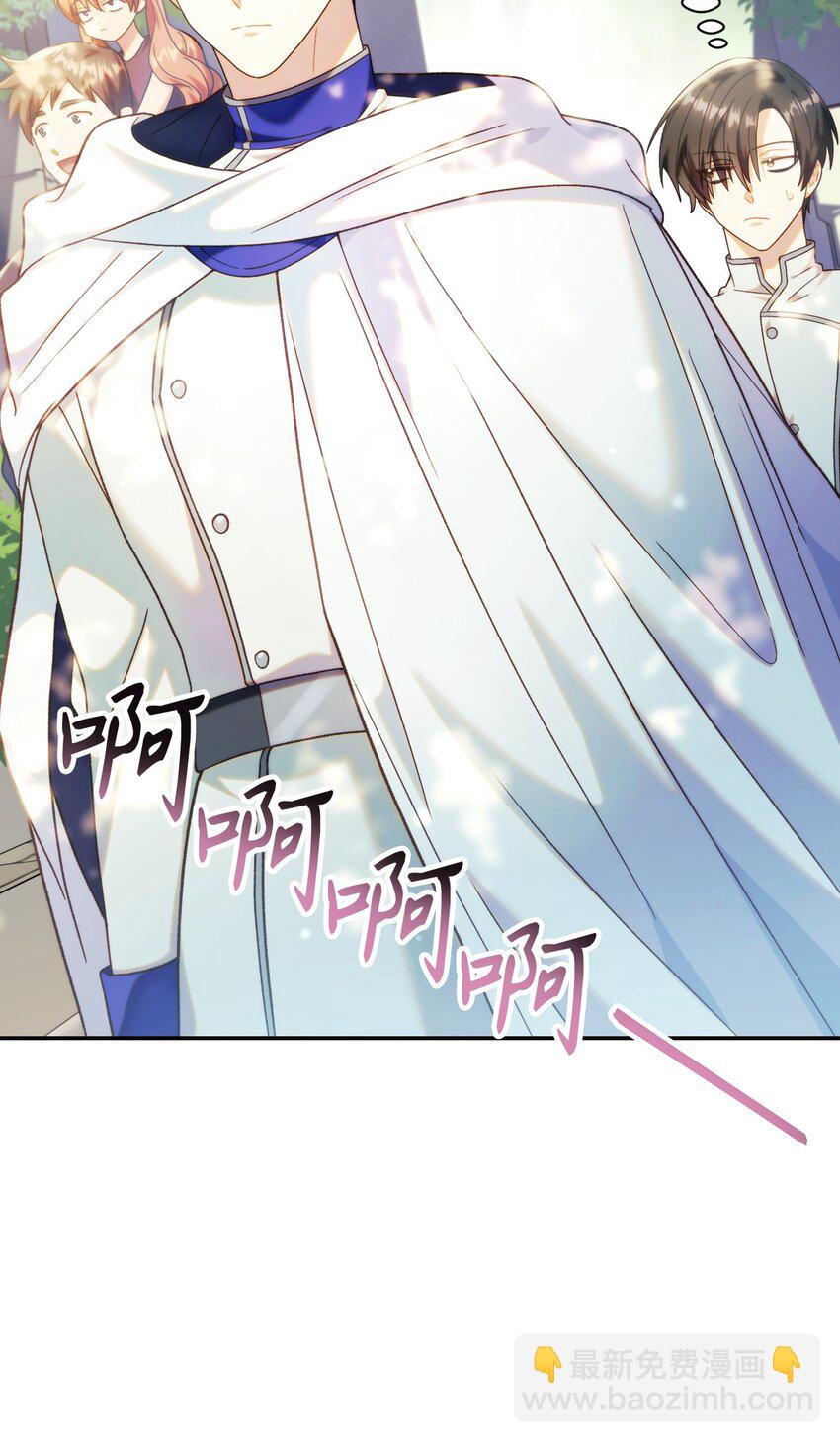 當反派擁有了全知屬性 - 050 誰是C位(2/3) - 3