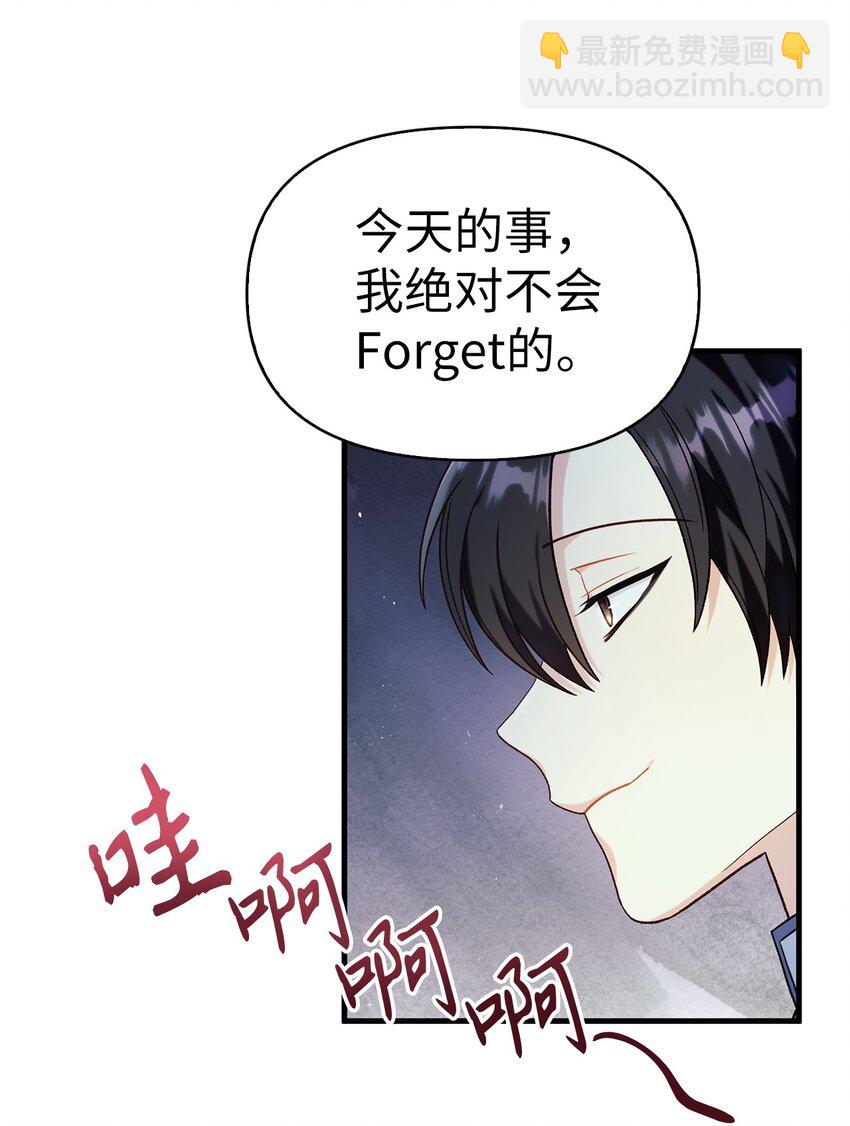 當反派擁有了全知屬性 - 052 出局(3/3) - 2