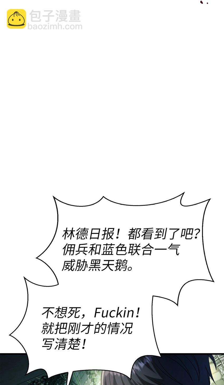 當反派擁有了全知屬性 - 052 出局(3/3) - 3