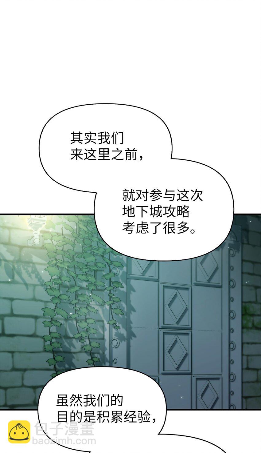 當反派擁有了全知屬性 - 052 出局(2/3) - 2