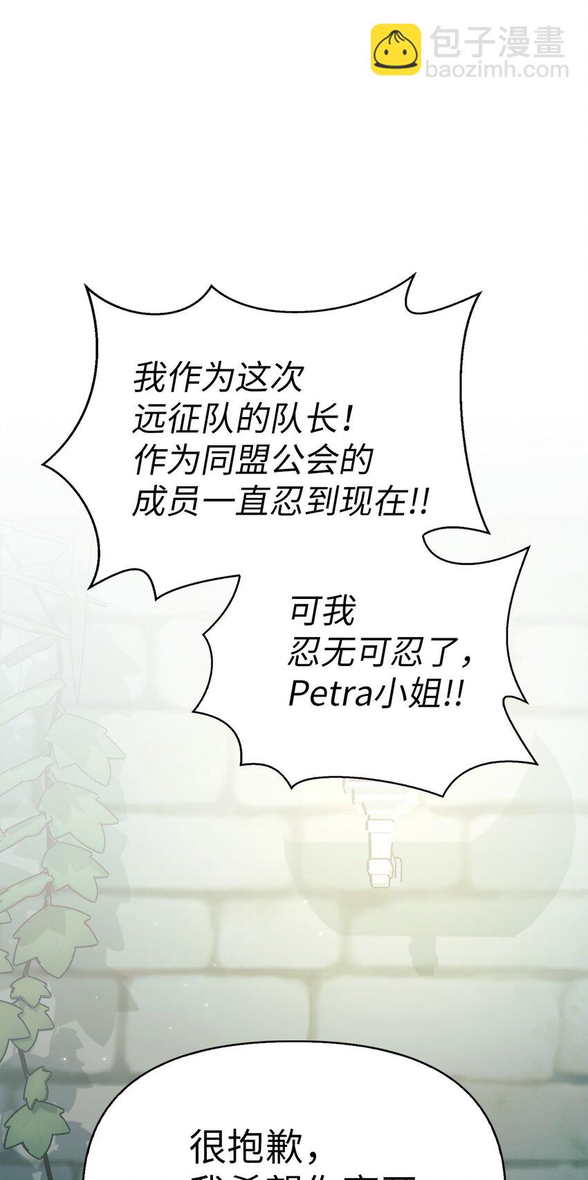 當反派擁有了全知屬性 - 052 出局(2/3) - 1