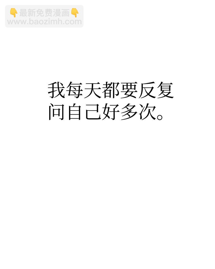 當反派擁有了全知屬性 - 054 假面人渣(3/3) - 5