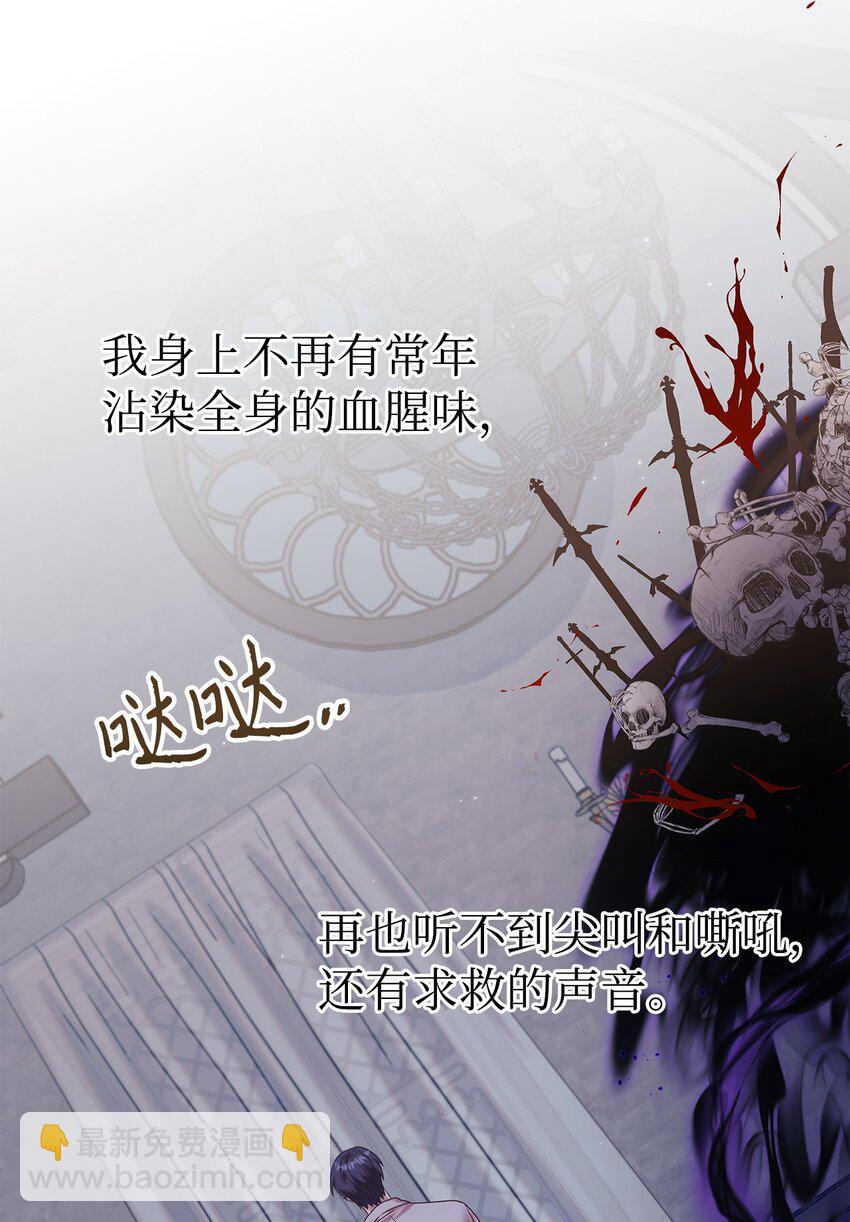 當反派擁有了全知屬性 - 054 假面人渣(3/3) - 6