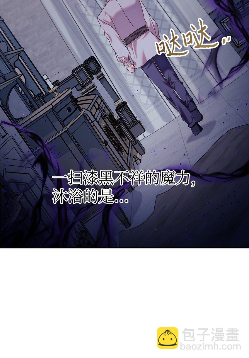 當反派擁有了全知屬性 - 054 假面人渣(3/3) - 1