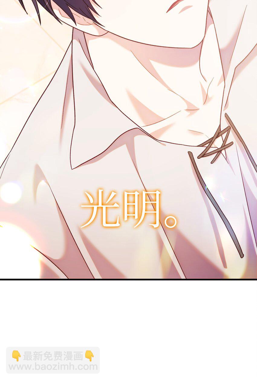 當反派擁有了全知屬性 - 054 假面人渣(3/3) - 4