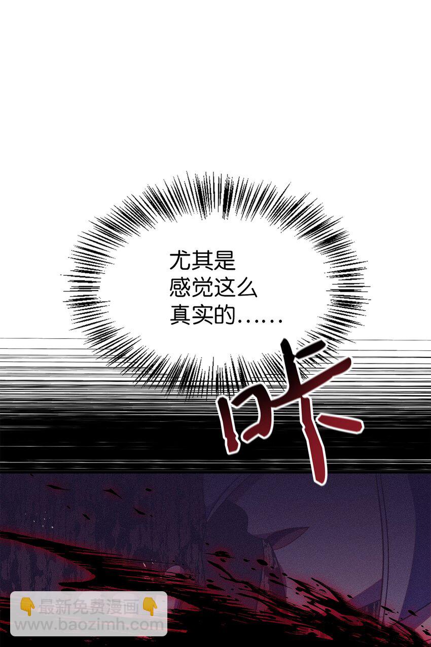 當反派擁有了全知屬性 - 054 假面人渣(3/3) - 6