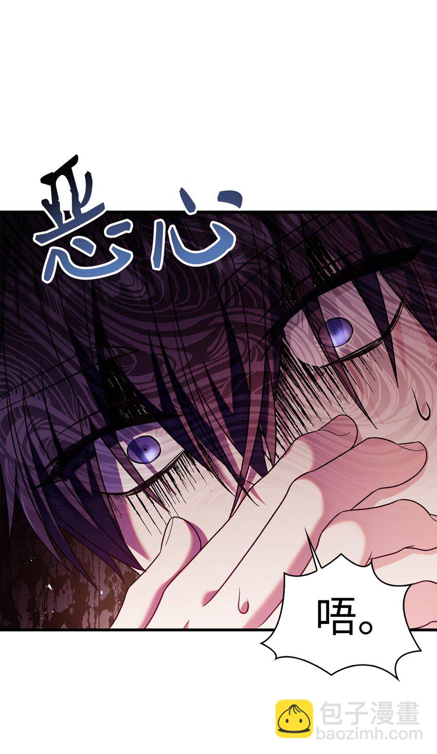 當反派擁有了全知屬性 - 054 假面人渣(3/3) - 2