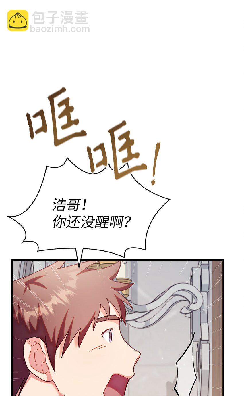 當反派擁有了全知屬性 - 054 假面人渣(3/3) - 1