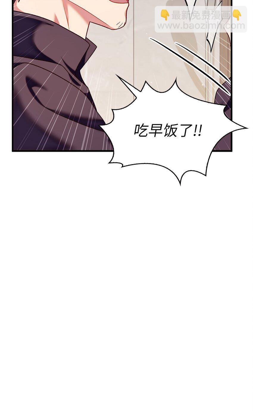 當反派擁有了全知屬性 - 054 假面人渣(3/3) - 2