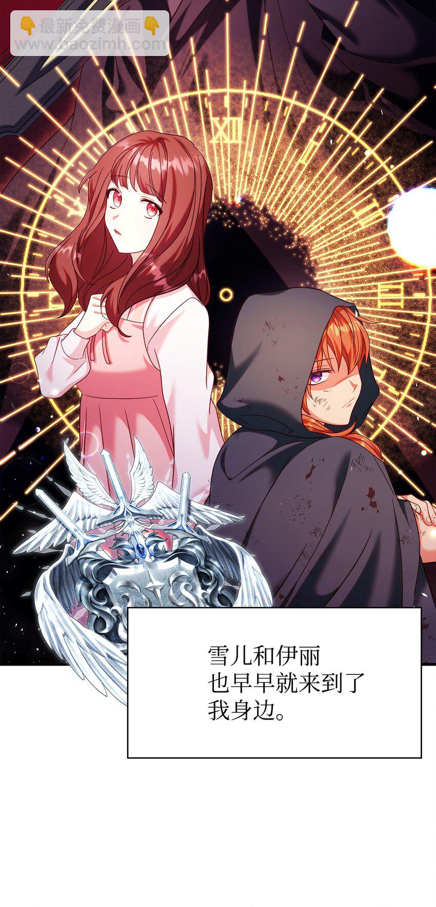 當反派擁有了全知屬性 - 054 假面人渣(3/3) - 1