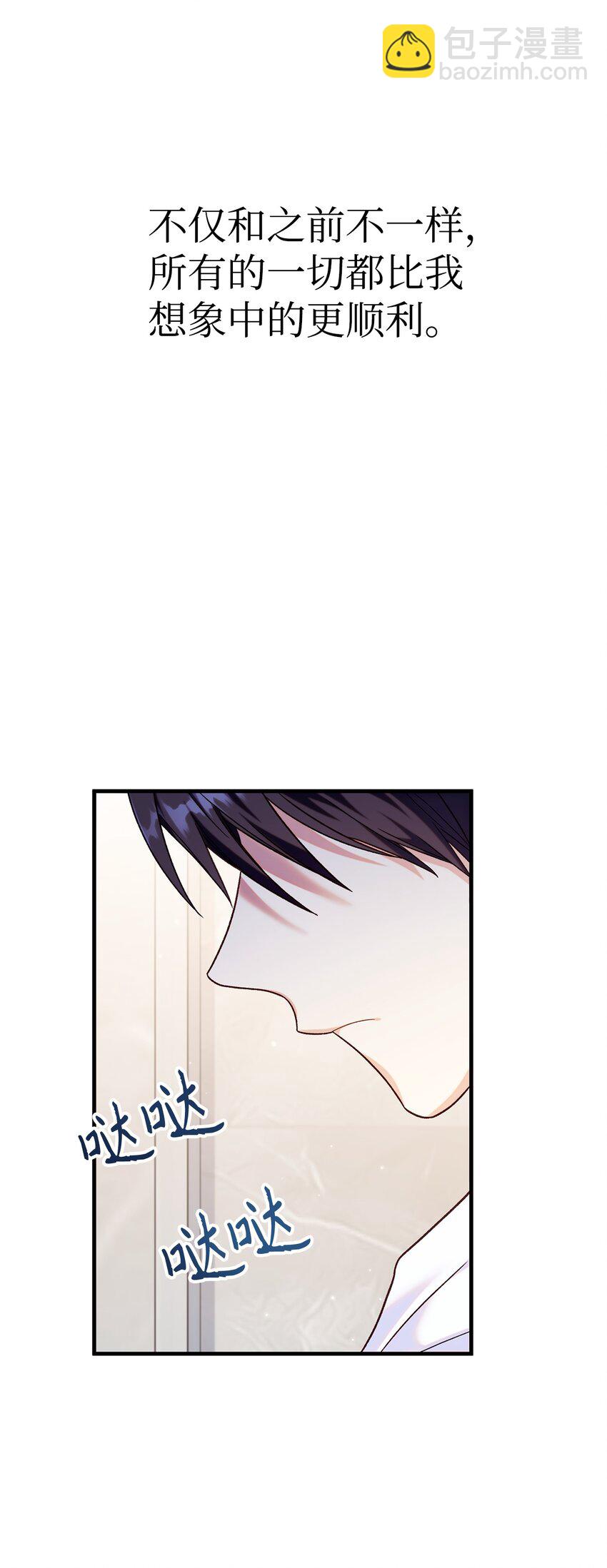 當反派擁有了全知屬性 - 054 假面人渣(3/3) - 2