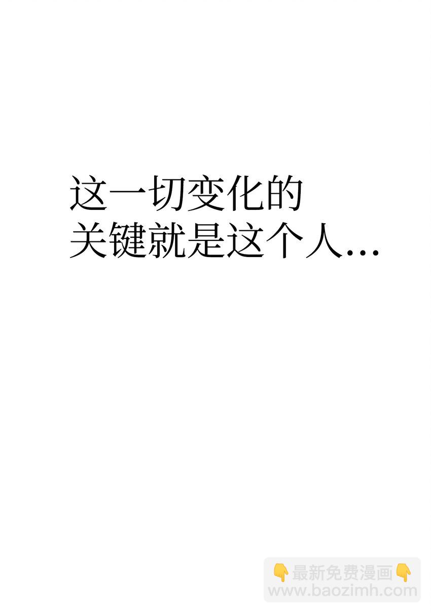 當反派擁有了全知屬性 - 054 假面人渣(3/3) - 4