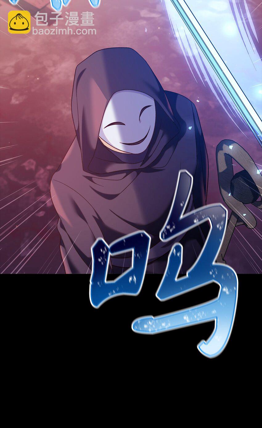 當反派擁有了全知屬性 - 054 假面人渣(2/3) - 4