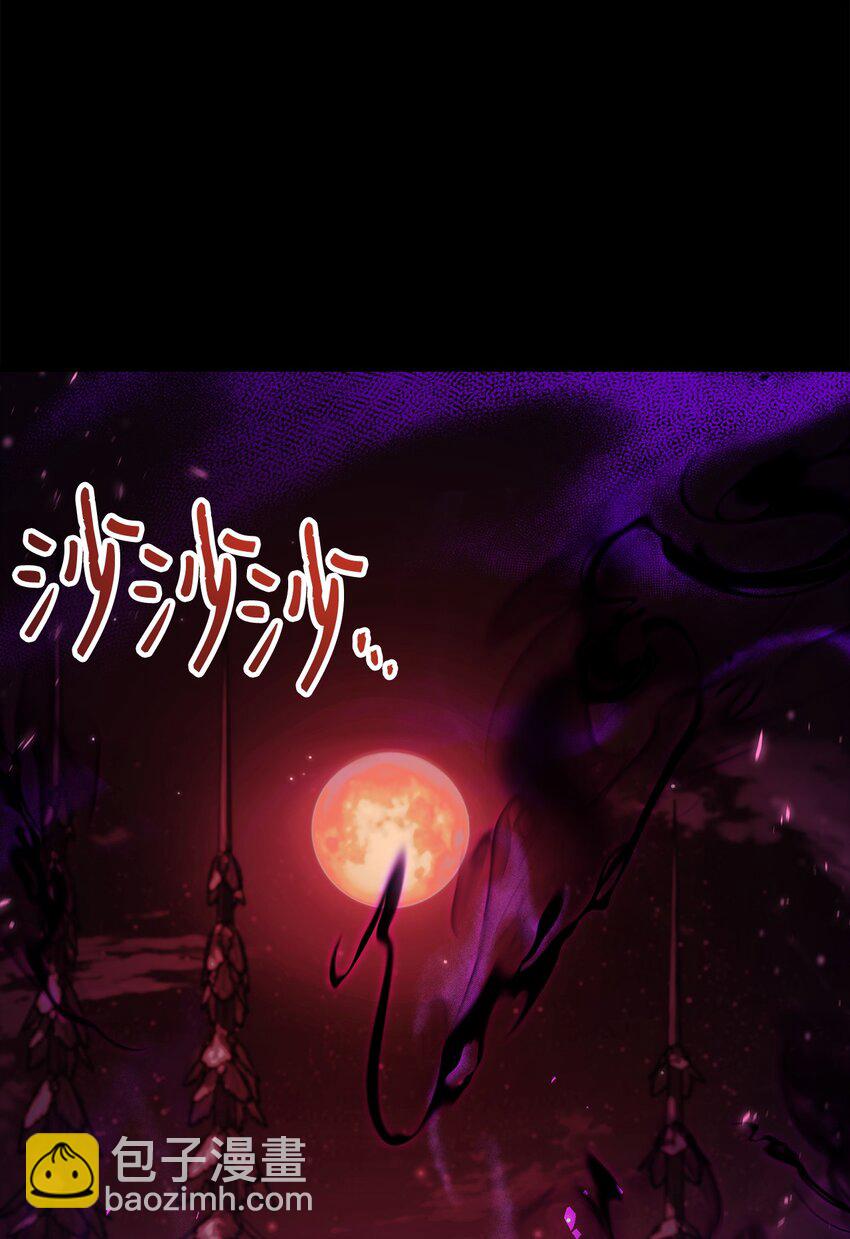 當反派擁有了全知屬性 - 054 假面人渣(2/3) - 4