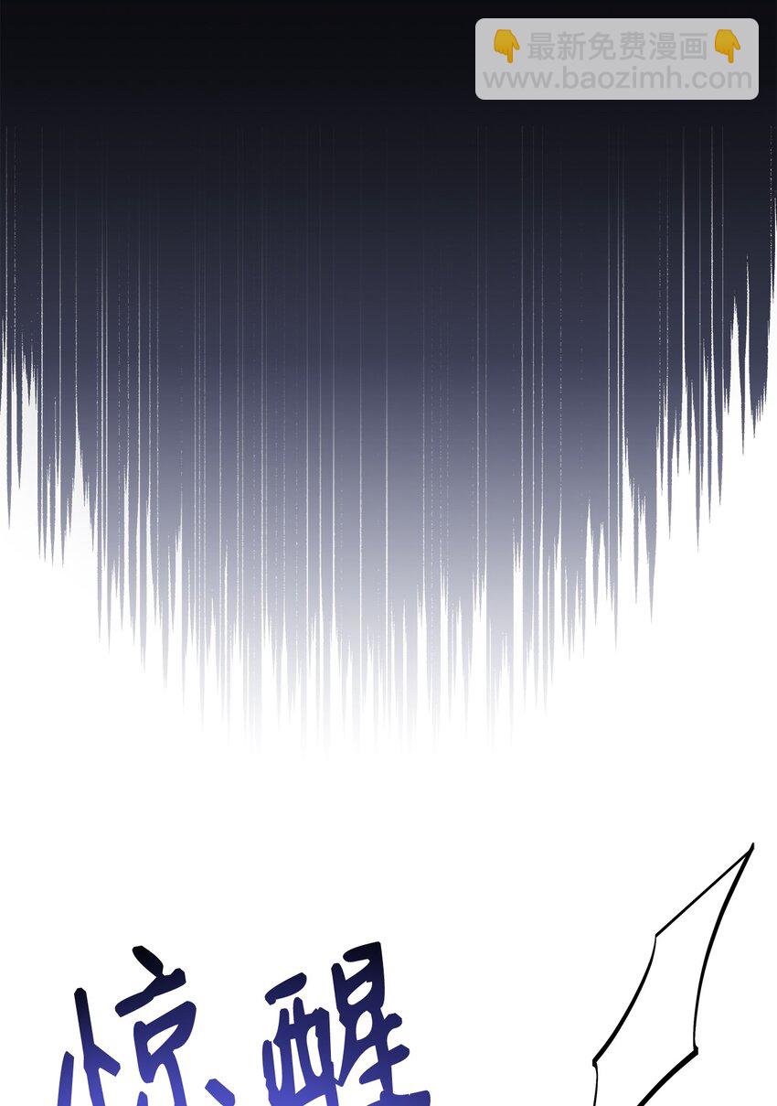 當反派擁有了全知屬性 - 054 假面人渣(2/3) - 7