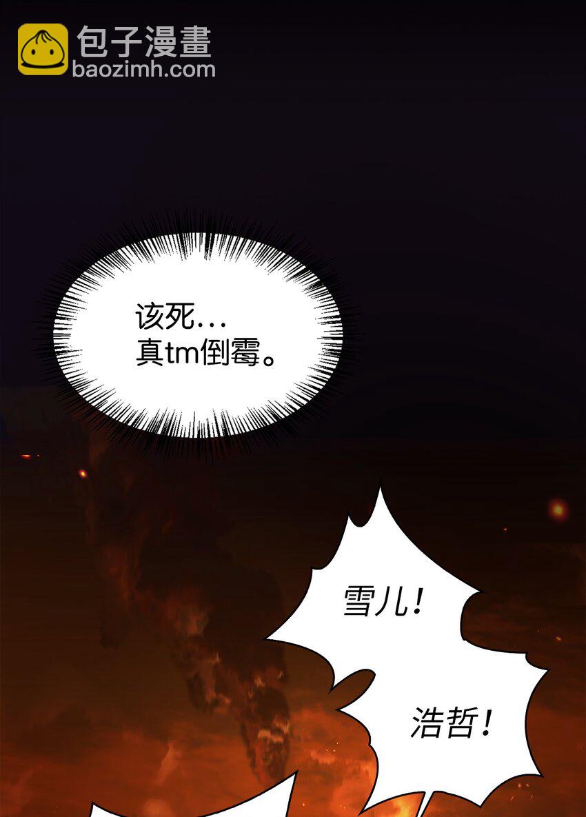 當反派擁有了全知屬性 - 056 被詛咒的神壇(2/3) - 6