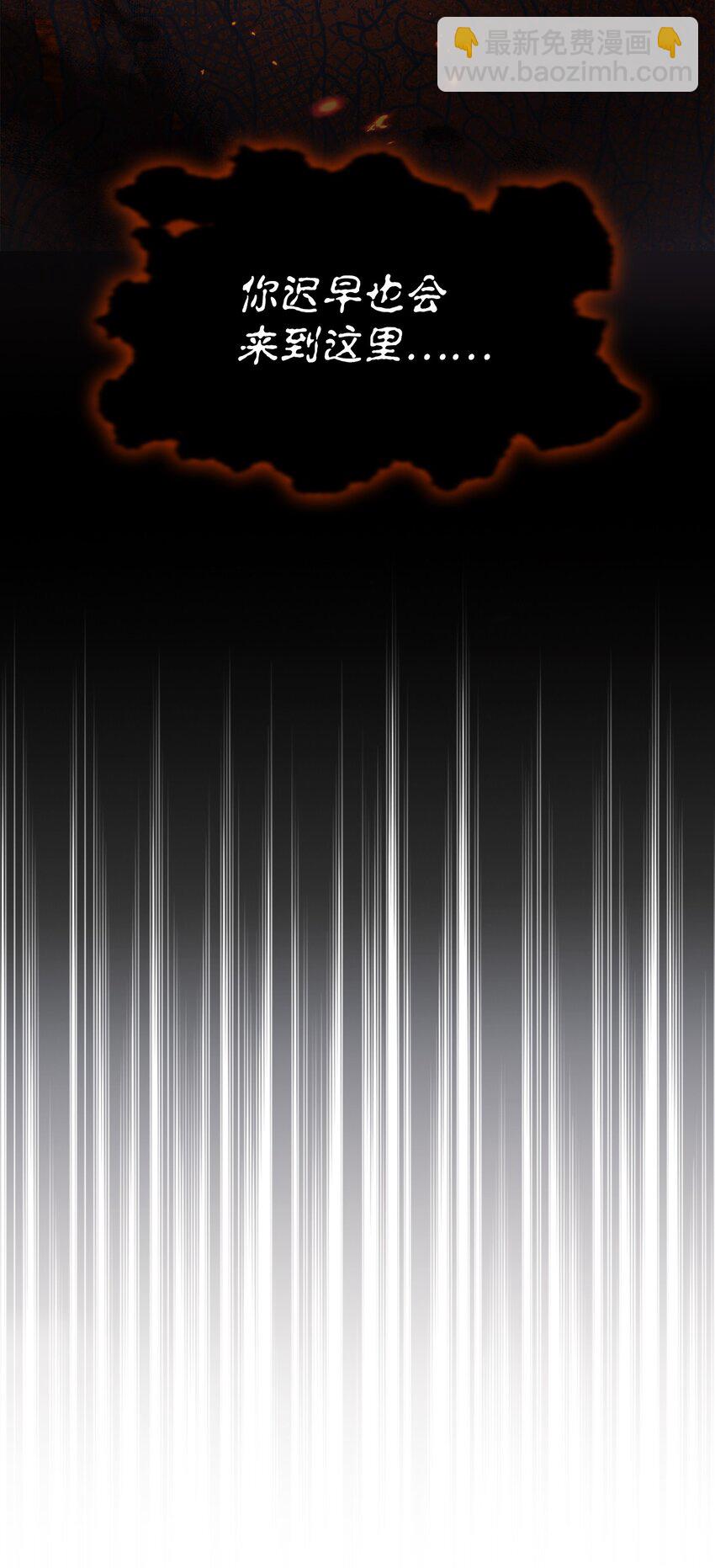 當反派擁有了全知屬性 - 056 被詛咒的神壇(3/3) - 6