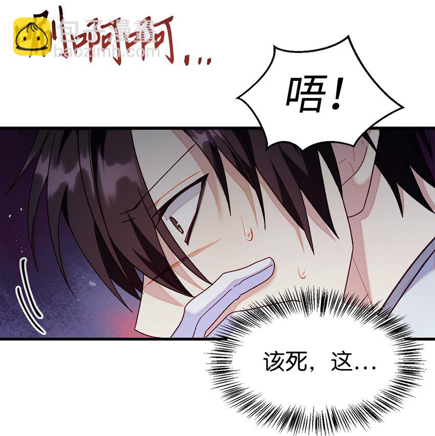 當反派擁有了全知屬性 - 056 被詛咒的神壇(3/3) - 4