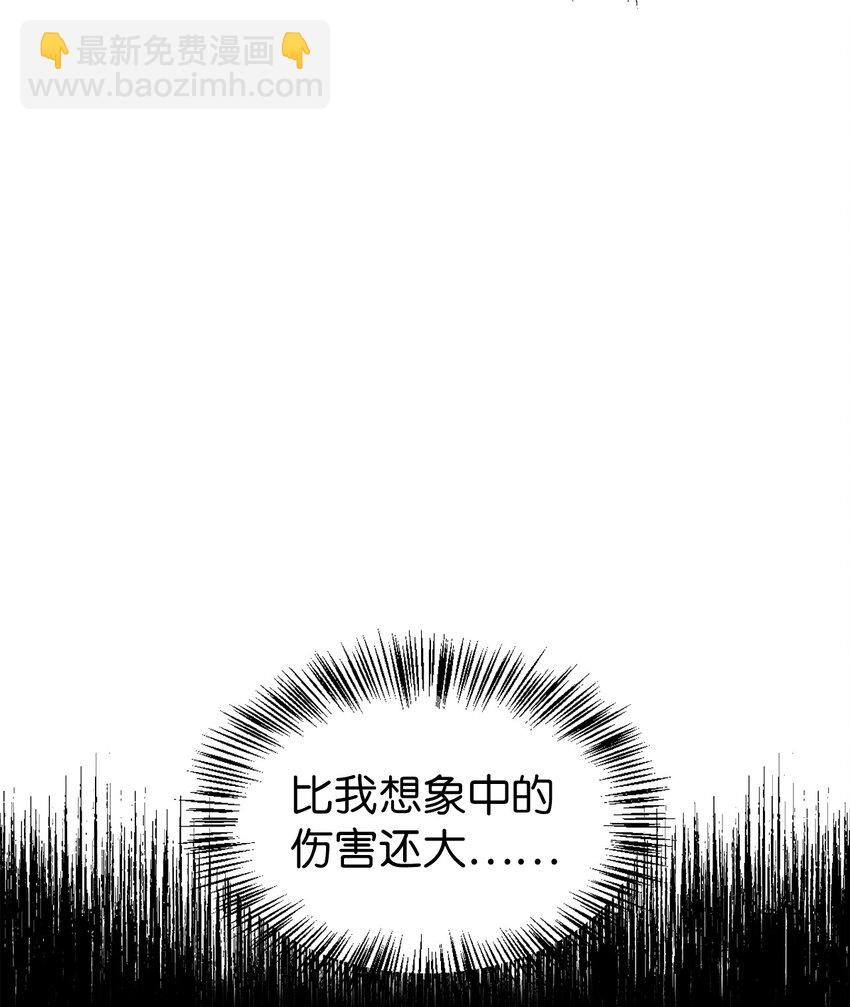 當反派擁有了全知屬性 - 056 被詛咒的神壇(3/3) - 5