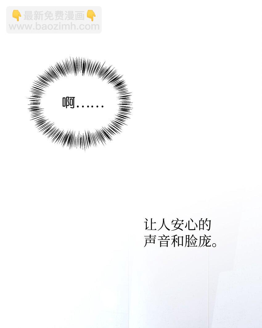 當反派擁有了全知屬性 - 056 被詛咒的神壇(3/3) - 3