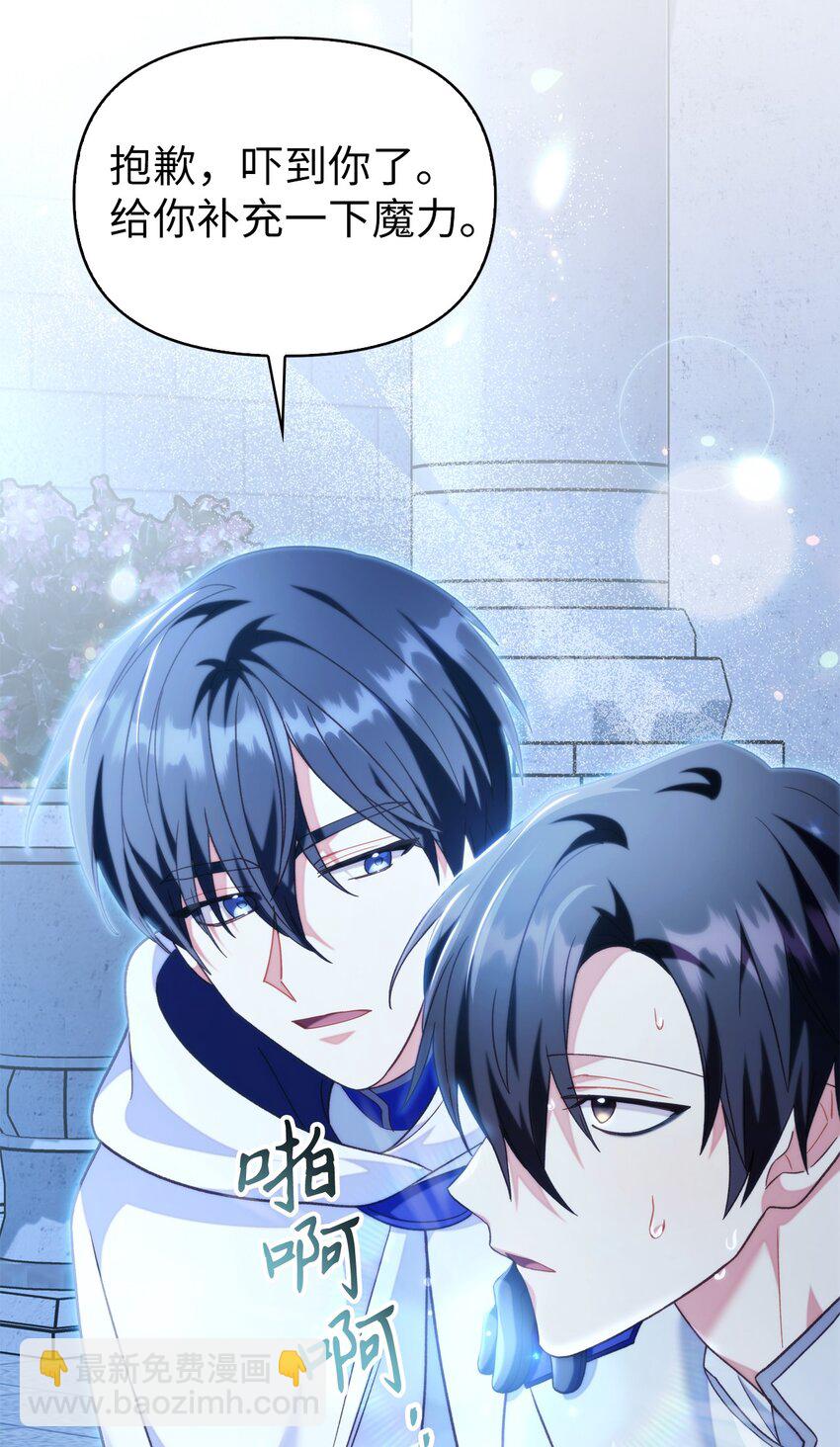 當反派擁有了全知屬性 - 056 被詛咒的神壇(3/3) - 4