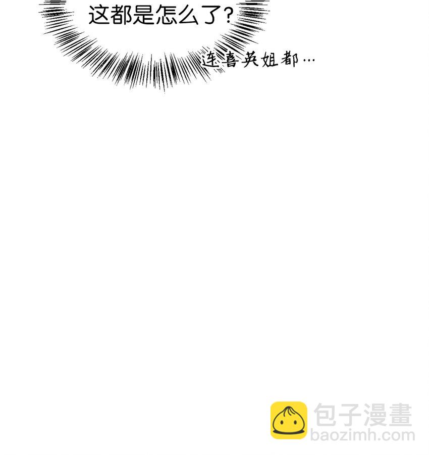 當反派擁有了全知屬性 - 056 被詛咒的神壇(3/3) - 2