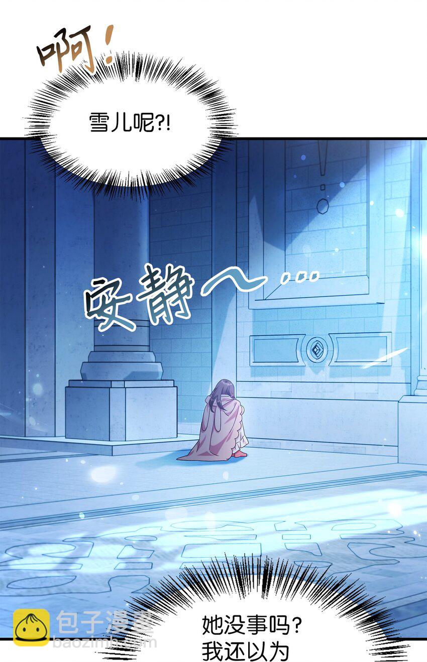 當反派擁有了全知屬性 - 056 被詛咒的神壇(3/3) - 3