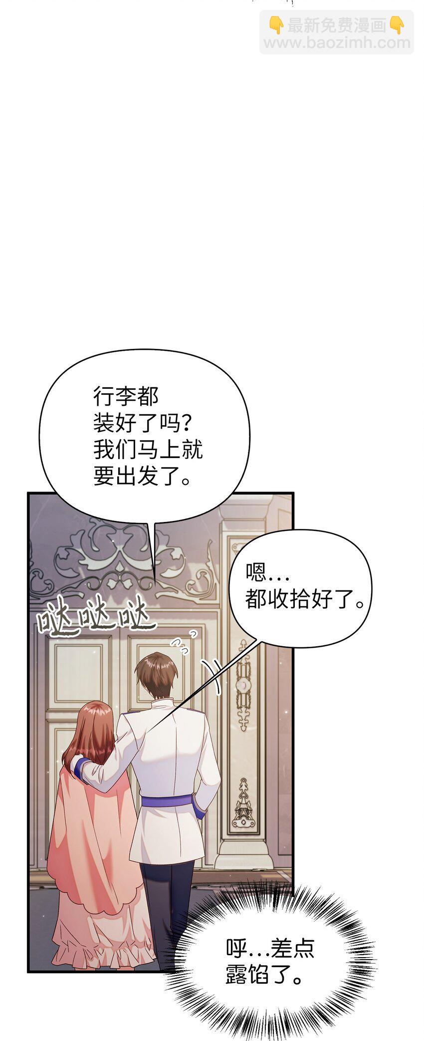 當反派擁有了全知屬性 - 056 被詛咒的神壇(1/3) - 4