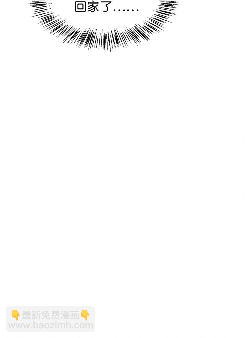 當反派擁有了全知屬性 - 056 被詛咒的神壇(3/3) - 1