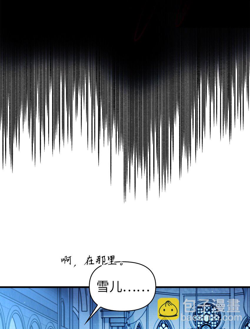 當反派擁有了全知屬性 - 056 被詛咒的神壇(3/3) - 5