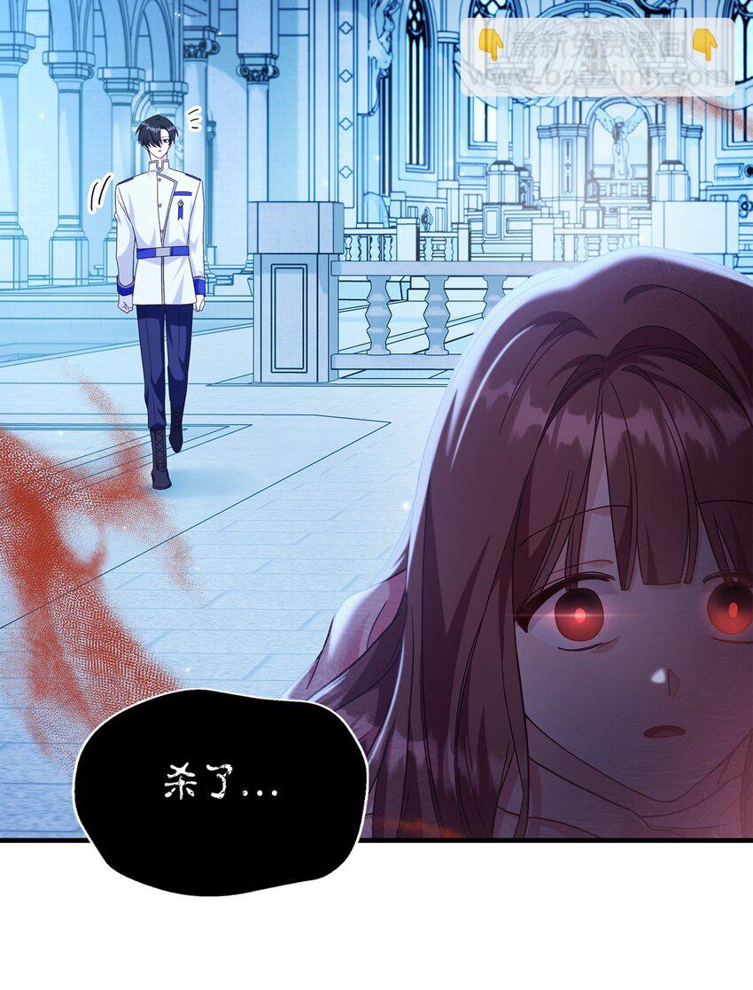 當反派擁有了全知屬性 - 056 被詛咒的神壇(3/3) - 6