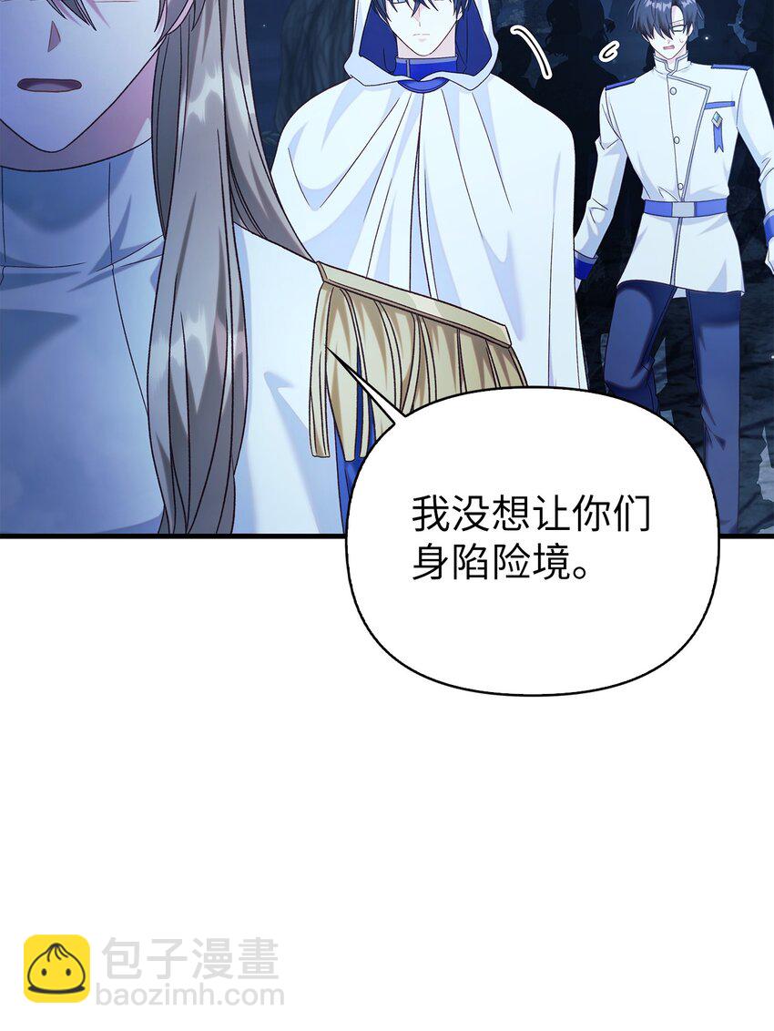 當反派擁有了全知屬性 - 056 被詛咒的神壇(1/3) - 3