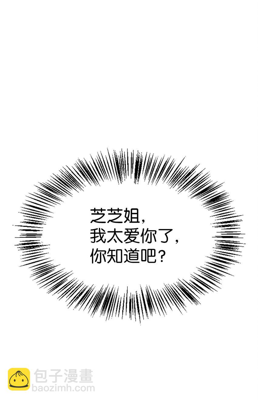 當反派擁有了全知屬性 - 056 被詛咒的神壇(1/3) - 2