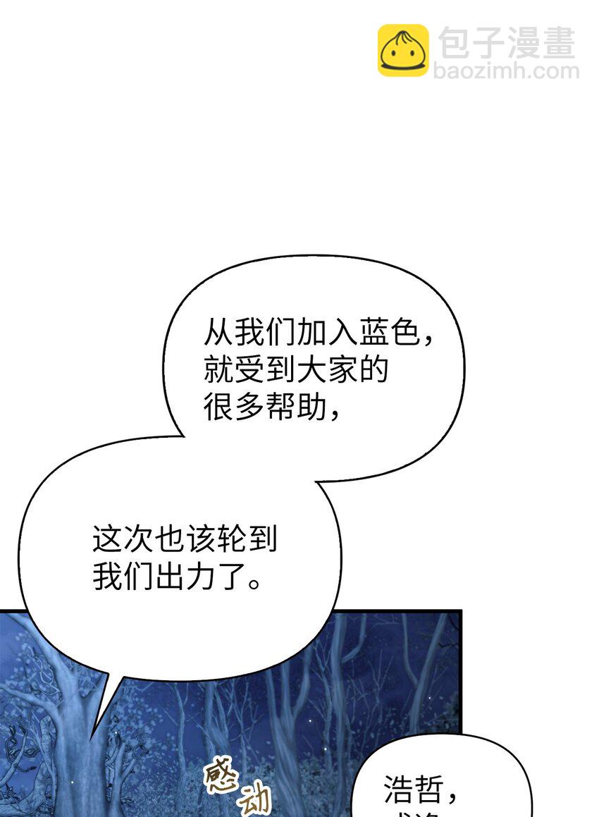 當反派擁有了全知屬性 - 056 被詛咒的神壇(1/3) - 5